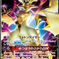 Ultra Necrozma GX