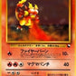 Magmar