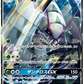 Golisopod GX