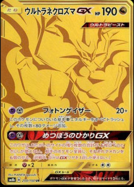 Ultra Necrozma GX