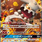Heatran GX