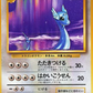 Dragonair