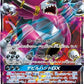 Hoopa GX