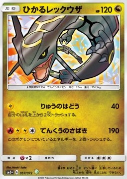 Shining Rayquaza