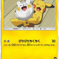 Togedemaru