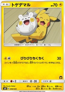 Togedemaru