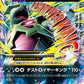 MTyranitar EX