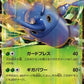 Heracross EX
