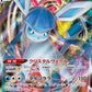 Glaceon VMAX