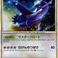 Latios