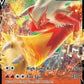 Blaziken V