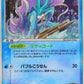 Suicune