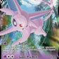 Espeon V