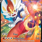 Cinderace V
