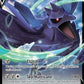 Corviknight V