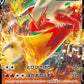 Blaziken V
