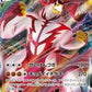 Single Strike Urshifu VMAX