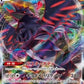 Corviknight VMAX