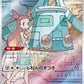 Bronzong