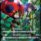Orbeetle V