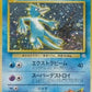 Misty's Golduck