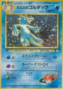 Misty's Golduck