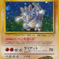Brock's Rhydon