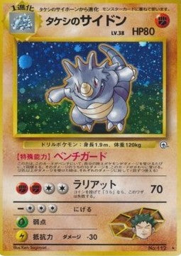 Brock's Rhydon