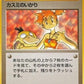 Misty's Wrath