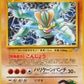 Giovanni's Machamp