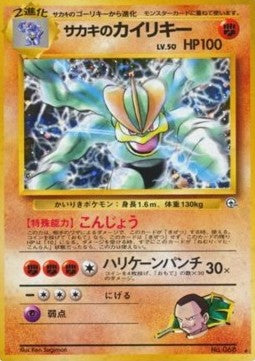 Giovanni's Machamp