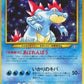 Feraligatr