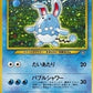 Azumarill