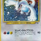 Lugia