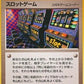 Arcade Game