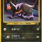 Houndour