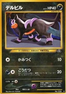 Houndour