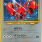 Scizor