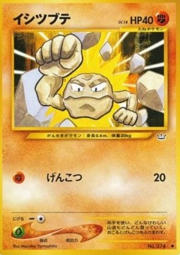 Geodude