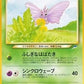 Light Venomoth
