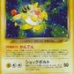 Dark Ampharos