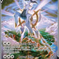 Arceus V