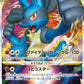 Lucario VSTAR