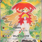 Hisuian Decidueye V