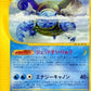 Blastoise