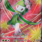 Hisuian Lilligant V