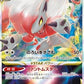 Hisuian Zoroark VSTAR