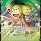 Alolan Exeggutor V