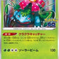 Venusaur