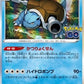 Blastoise
